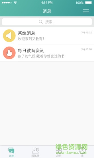 艾教育平臺(tái)手機(jī)版 v3.5.4.00 官方安卓版 0