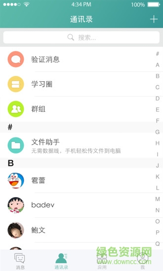 艾教育平臺(tái)手機(jī)版 v3.5.4.00 官方安卓版 1
