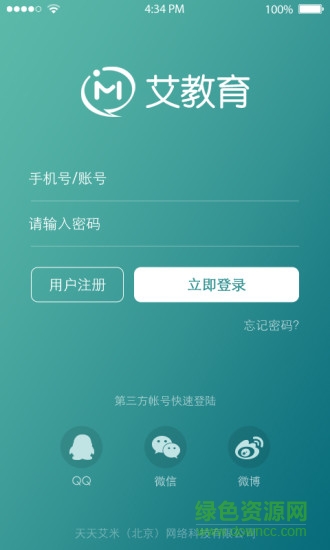 艾教育平臺(tái)手機(jī)版