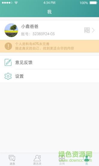 艾教育平臺(tái)手機(jī)版 v3.5.4.00 官方安卓版 2