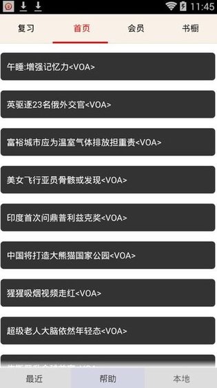 有獎(jiǎng)聽外語(yǔ)(聽力培訓(xùn)) v7.00 安卓版 0