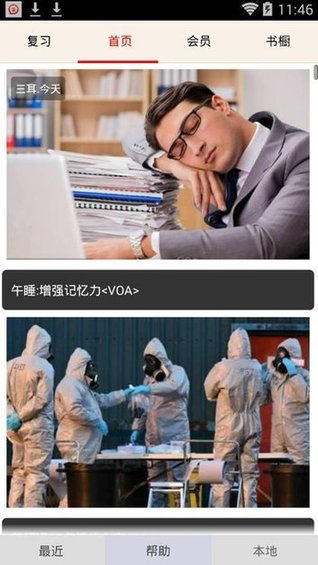 有獎(jiǎng)聽外語(yǔ)(聽力培訓(xùn)) v7.00 安卓版 1