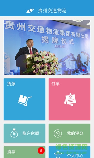 暢通寶(辦公應(yīng)用) v1.0 安卓版 0