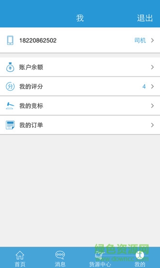 暢通寶(辦公應(yīng)用) v1.0 安卓版 2