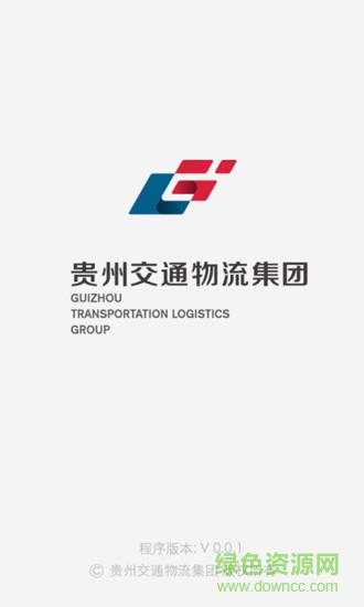 暢通寶(辦公應(yīng)用) v1.0 安卓版 3