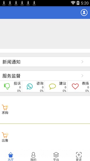 西安外國(guó)語(yǔ)大學(xué)移動(dòng)后勤 v3.75 安卓版 3