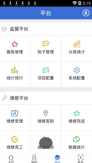 西安外國(guó)語(yǔ)大學(xué)移動(dòng)后勤 v3.75 安卓版 2