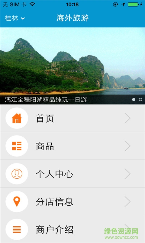 海外旅游0