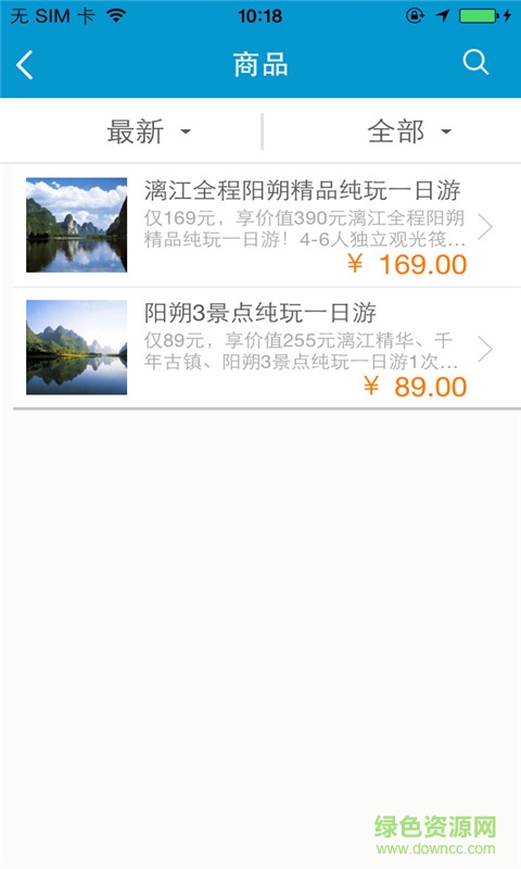 海外旅游1