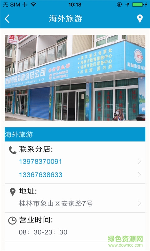 海外旅游2