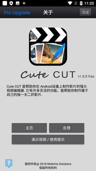 cutecut剪輯軟件