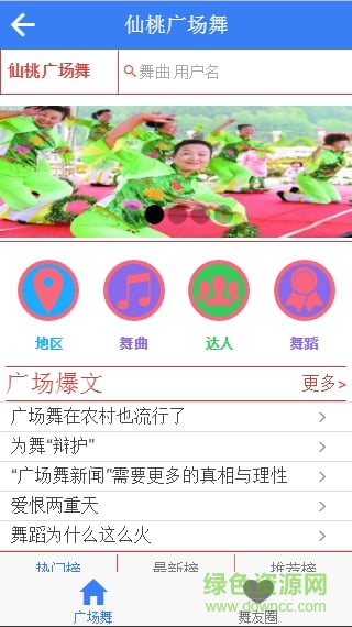 仙桃微距離(生活娛樂平臺) v0.0.1 安卓版 2