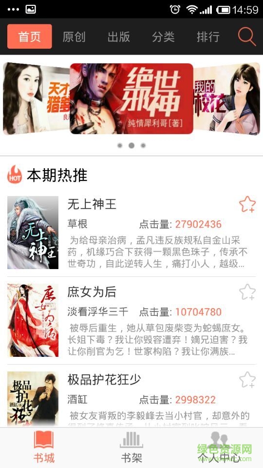 夢想書城ios版 v4.7.0 iPhone版 0