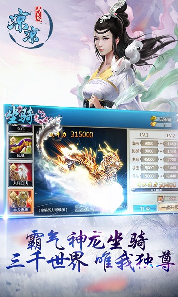 涼涼至尊版 v1.1.2 安卓無限元寶版 2