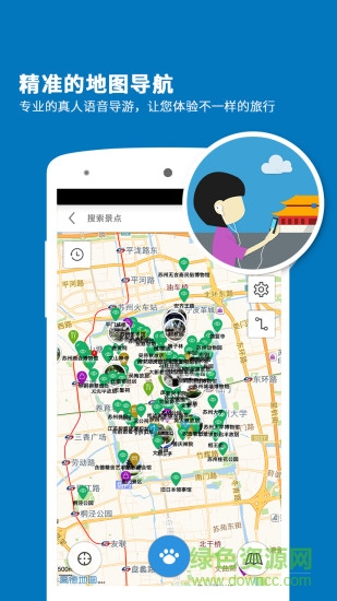蘇州古城導游 v3.8.0 安卓版 1