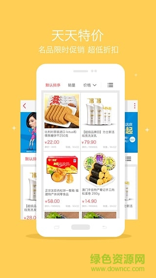 潮州同城鴿(手機購物) v0.0.5 官網(wǎng)安卓版 1