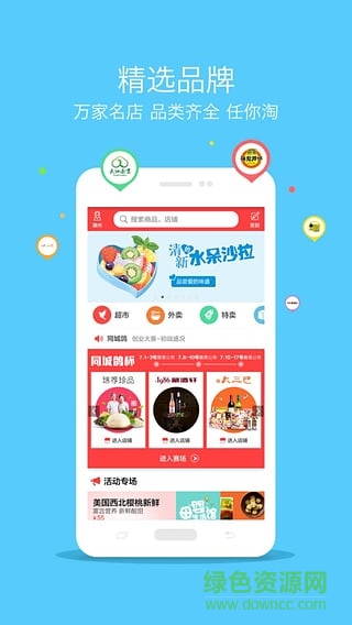 潮州同城鴿(手機購物) v0.0.5 官網(wǎng)安卓版 2