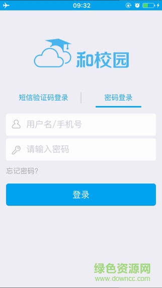 寧夏和教育蘋果版下載