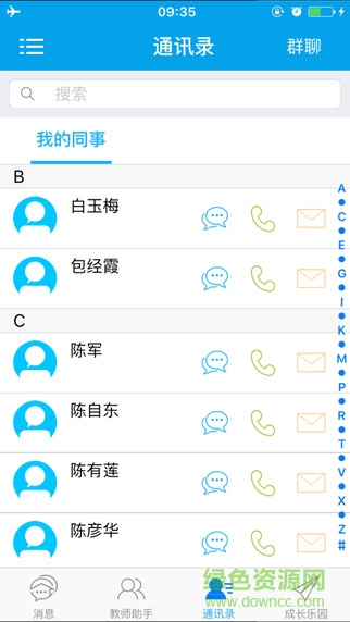 寧夏和教育ios版 v6.0.5 官方iPhone版 0