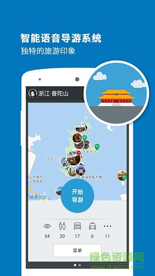 普陀山導(dǎo)游 v3.8.0 安卓版 3