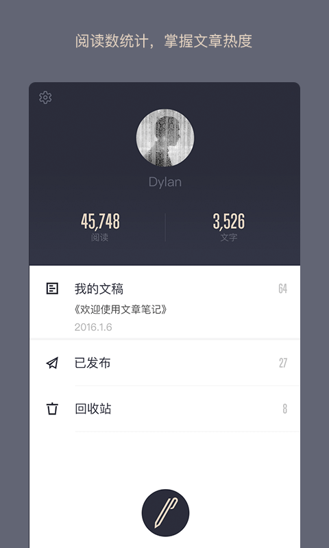 WeicoNote(紋章筆記) v1.10 安卓版 0
