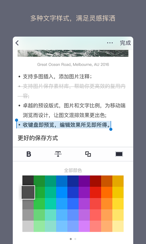 紋章筆記weiconote經(jīng)典版 v1.23 安卓版 1