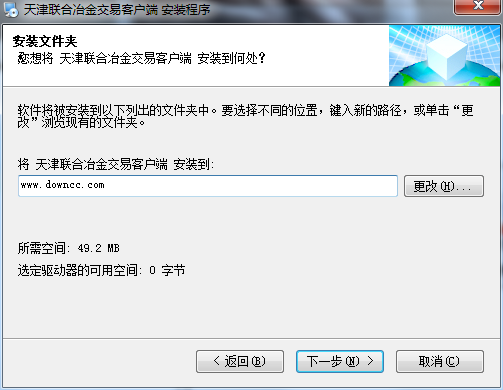 聯(lián)合冶金商品交易中心0