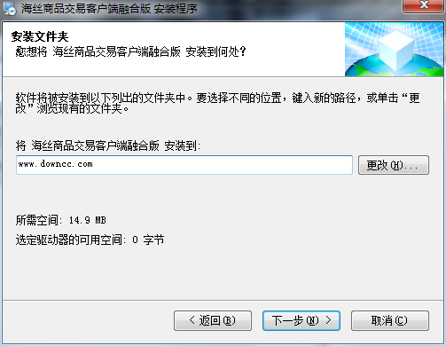 福建海絲商品交易中心 v99.0.0.63 官方版 0