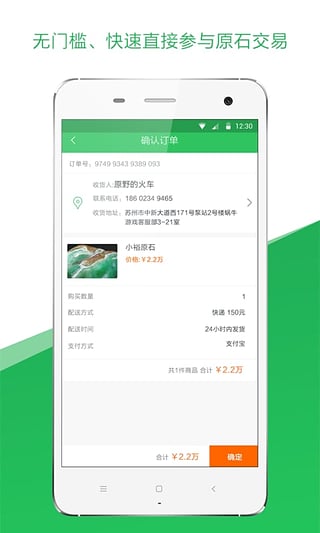翡翠世界(玉石交易) v1.0.0 安卓版 1