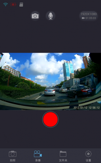 航行寶(行車記錄儀) v1.0.0 安卓版 1