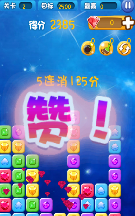 消滅彩鉆贏話費(fèi)內(nèi)購修改版 v1.0 安卓版 0