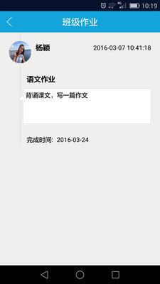 寶貝視界家長(zhǎng)端 v1.2.0 安卓版 0