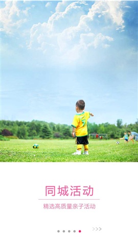 e媽媽app v2.0 安卓版 1