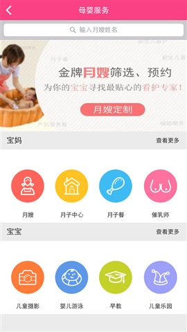 e媽媽app v2.0 安卓版 3