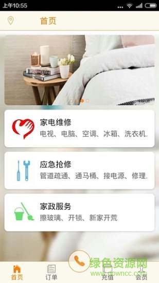 江陰求助中心1