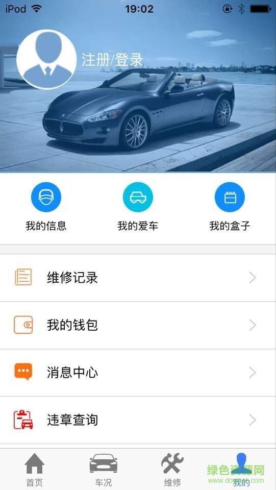 高技修車0