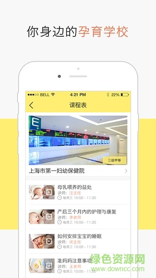 芝士媽媽(育兒早教) v3.0.0 安卓版 1