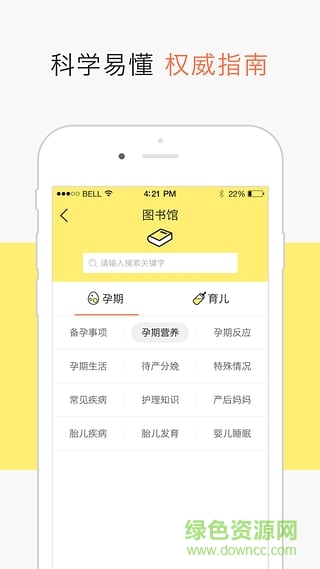 芝士媽媽(育兒早教) v3.0.0 安卓版 2