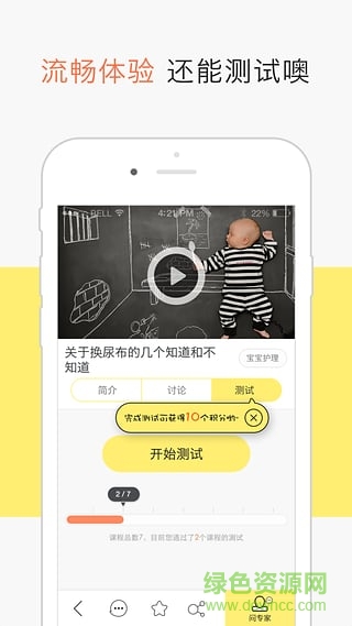 芝士媽媽(育兒早教) v3.0.0 安卓版 0
