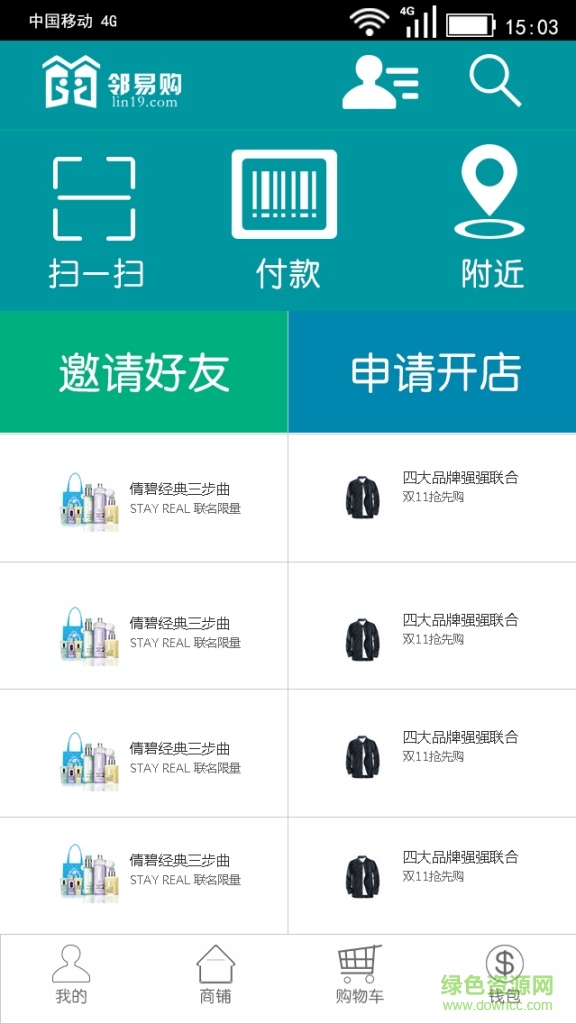 鄰易購 v00.00.0007 安卓版 0