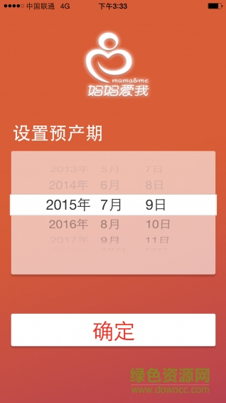 媽媽愛(ài)我(產(chǎn)檢預(yù)約) v2.3 安卓版 0