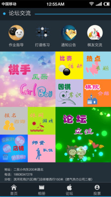 萊蕪德弈圍棋院 v1.0.2 安卓版 3