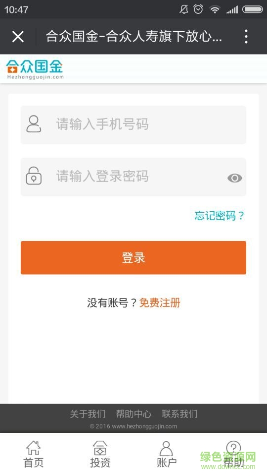 合眾國金 v5.0.0 安卓版 0