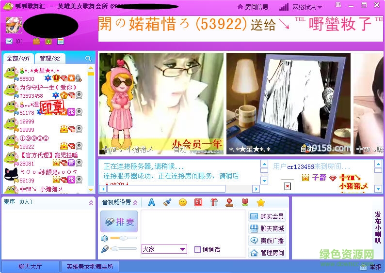 呱呱歌舞匯