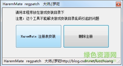 后宮伴侶注冊(cè)表補(bǔ)丁  0