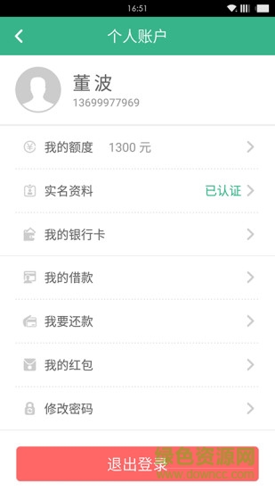 ios錢到到app v2.4.6 官方iphone版 1