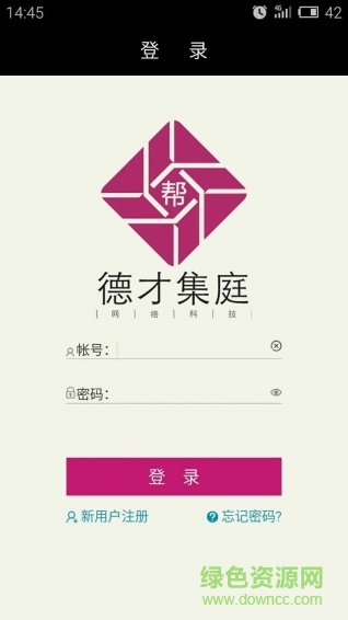 幫匯(商務(wù)辦公) v1.0 安卓版 3