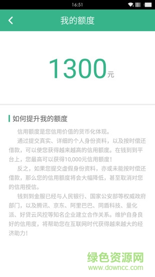 ios錢到到app v2.4.6 官方iphone版 0