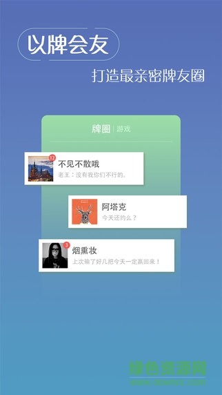 約牌iPhone版 v3.3 蘋(píng)果手機(jī)版 0