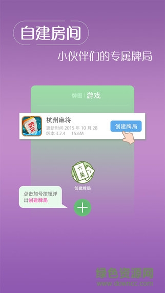約牌iPhone版 v3.3 蘋(píng)果手機(jī)版 1
